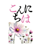 9月 秋の花 大きくて見やすい挨拶スタンプ（個別スタンプ：2）