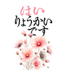 9月 秋の花 大きくて見やすい挨拶スタンプ（個別スタンプ：8）