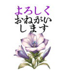 9月 秋の花 大きくて見やすい挨拶スタンプ（個別スタンプ：18）