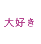いつもアレンジスタンプ - 主にテキスト（個別スタンプ：12）