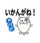 名古屋生まれの風船猫（個別スタンプ：15）