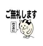 名古屋生まれの風船猫（個別スタンプ：16）