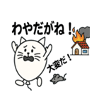 名古屋生まれの風船猫（個別スタンプ：20）
