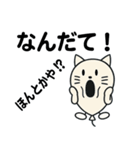 名古屋生まれの風船猫（個別スタンプ：21）