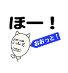名古屋生まれの風船猫（個別スタンプ：22）