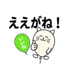 名古屋生まれの風船猫（個別スタンプ：24）