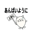 名古屋生まれの風船猫（個別スタンプ：26）