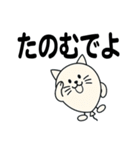 名古屋生まれの風船猫（個別スタンプ：32）