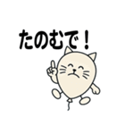 名古屋生まれの風船猫（個別スタンプ：39）