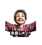 糸島市のおばあちゃん（個別スタンプ：14）
