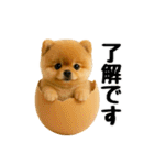おいしそうなポメラニアン（個別スタンプ：8）
