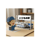 ミニチュア鉄道2（個別スタンプ：4）