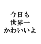 嫁を褒めるスタンプ【夫婦・奥さん・旦那】（個別スタンプ：1）