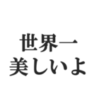 嫁を褒めるスタンプ【夫婦・奥さん・旦那】（個別スタンプ：4）