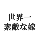 嫁を褒めるスタンプ【夫婦・奥さん・旦那】（個別スタンプ：7）