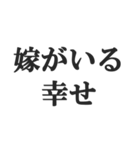 嫁を褒めるスタンプ【夫婦・奥さん・旦那】（個別スタンプ：13）