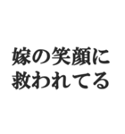 嫁を褒めるスタンプ【夫婦・奥さん・旦那】（個別スタンプ：18）