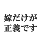 嫁を褒めるスタンプ【夫婦・奥さん・旦那】（個別スタンプ：19）