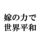 嫁を褒めるスタンプ【夫婦・奥さん・旦那】（個別スタンプ：21）