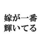 嫁を褒めるスタンプ【夫婦・奥さん・旦那】（個別スタンプ：23）