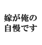 嫁を褒めるスタンプ【夫婦・奥さん・旦那】（個別スタンプ：24）