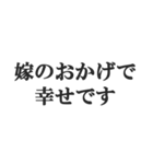 嫁を褒めるスタンプ【夫婦・奥さん・旦那】（個別スタンプ：26）