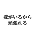 嫁を褒めるスタンプ【夫婦・奥さん・旦那】（個別スタンプ：28）