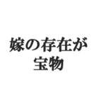 嫁を褒めるスタンプ【夫婦・奥さん・旦那】（個別スタンプ：30）