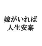嫁を褒めるスタンプ【夫婦・奥さん・旦那】（個別スタンプ：31）