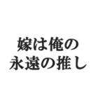 嫁を褒めるスタンプ【夫婦・奥さん・旦那】（個別スタンプ：32）