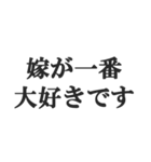 嫁を褒めるスタンプ【夫婦・奥さん・旦那】（個別スタンプ：33）