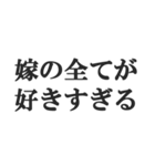 嫁を褒めるスタンプ【夫婦・奥さん・旦那】（個別スタンプ：40）