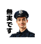 うざい警官（個別スタンプ：12）