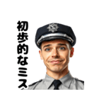 うざい警官（個別スタンプ：17）