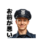 うざい警官（個別スタンプ：30）