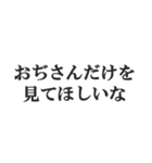 メンヘラおぢさんの返信【地雷系・束縛】（個別スタンプ：6）