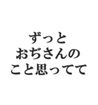 メンヘラおぢさんの返信【地雷系・束縛】（個別スタンプ：9）