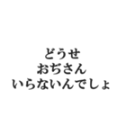 メンヘラおぢさんの返信【地雷系・束縛】（個別スタンプ：10）