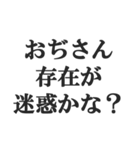 メンヘラおぢさんの返信【地雷系・束縛】（個別スタンプ：11）
