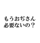 メンヘラおぢさんの返信【地雷系・束縛】（個別スタンプ：12）