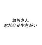 メンヘラおぢさんの返信【地雷系・束縛】（個別スタンプ：13）