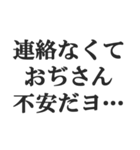 メンヘラおぢさんの返信【地雷系・束縛】（個別スタンプ：14）