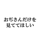 メンヘラおぢさんの返信【地雷系・束縛】（個別スタンプ：21）