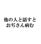 メンヘラおぢさんの返信【地雷系・束縛】（個別スタンプ：22）