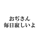 メンヘラおぢさんの返信【地雷系・束縛】（個別スタンプ：23）