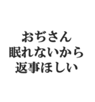 メンヘラおぢさんの返信【地雷系・束縛】（個別スタンプ：25）