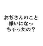 メンヘラおぢさんの返信【地雷系・束縛】（個別スタンプ：28）