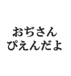 メンヘラおぢさんの返信【地雷系・束縛】（個別スタンプ：29）