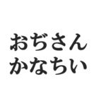 メンヘラおぢさんの返信【地雷系・束縛】（個別スタンプ：30）