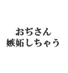 メンヘラおぢさんの返信【地雷系・束縛】（個別スタンプ：31）